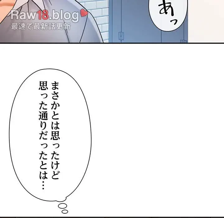 麗しのあなた 第62話 - 142