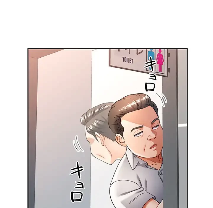 麗しのあなた 第62話 - 144