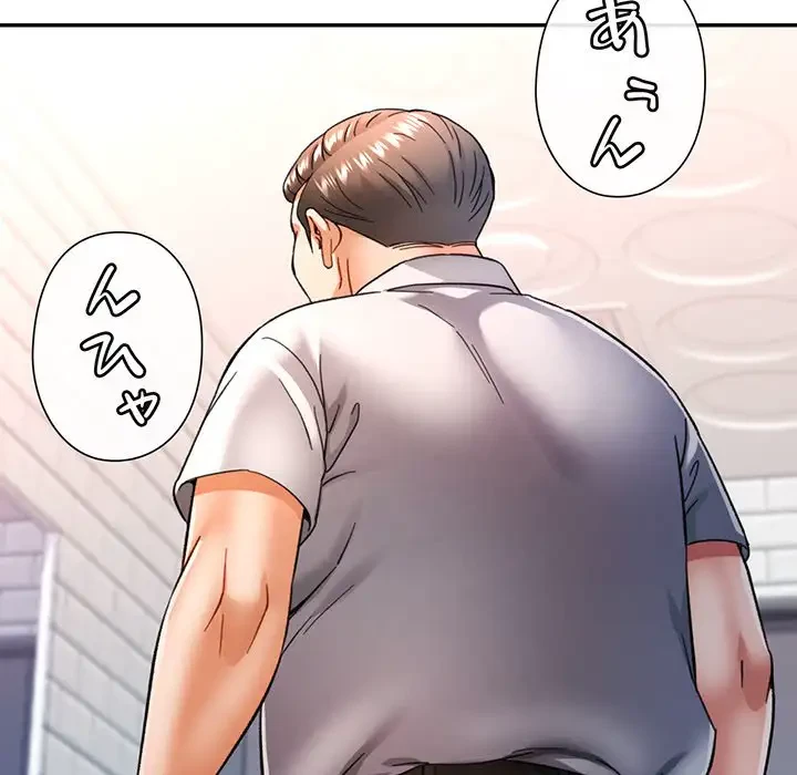 麗しのあなた 第62話 - 146