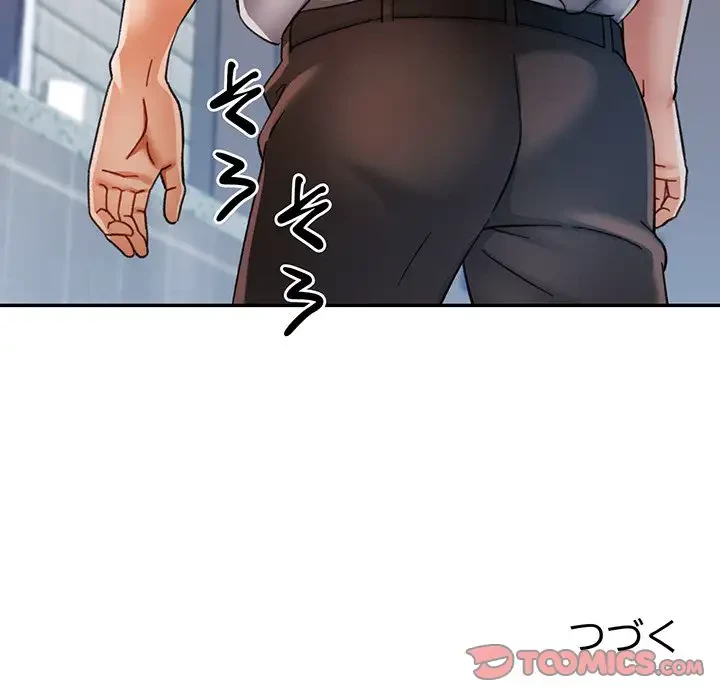 麗しのあなた 第62話 - 147