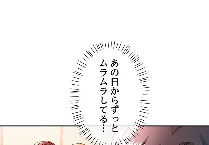 麗しのあなた 第63話 - 1