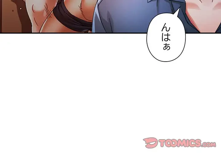 麗しのあなた 第63話 - 3