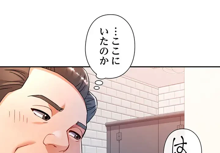 麗しのあなた 第63話 - 4