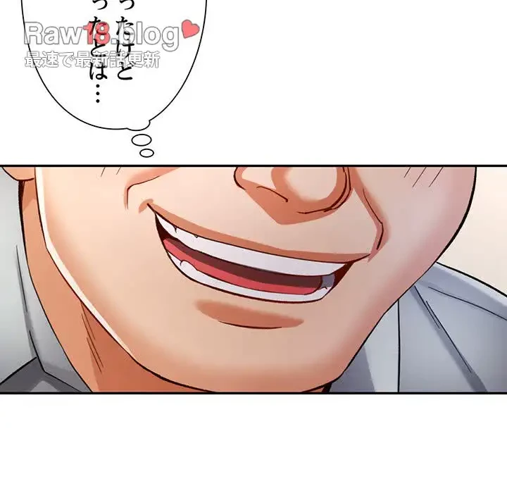 麗しのあなた 第63話 - 6