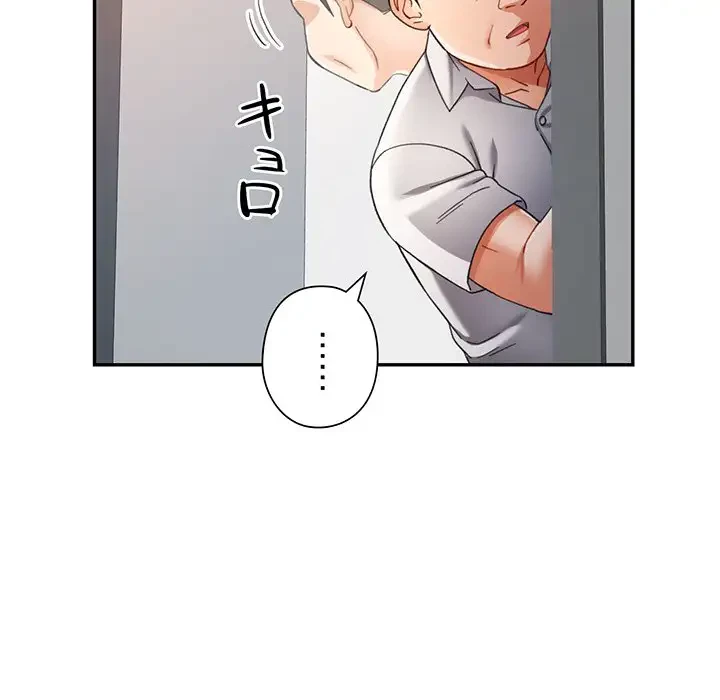 麗しのあなた 第63話 - 8