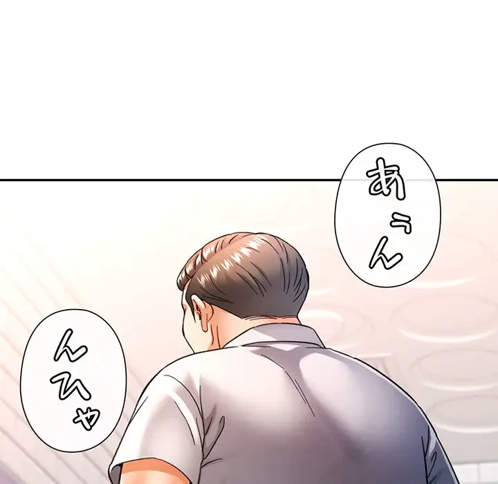 麗しのあなた 第63話 - 9