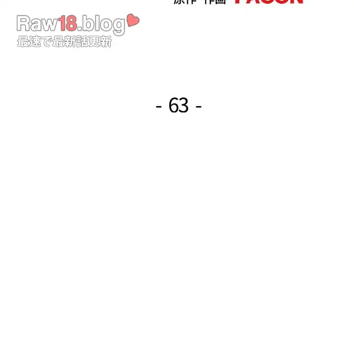 麗しのあなた 第63話 - 13