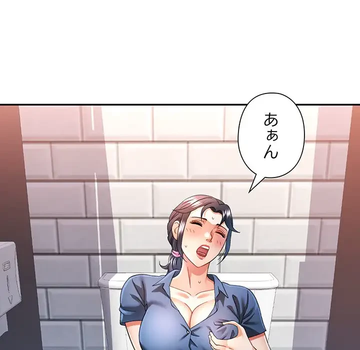 麗しのあなた 第63話 - 14