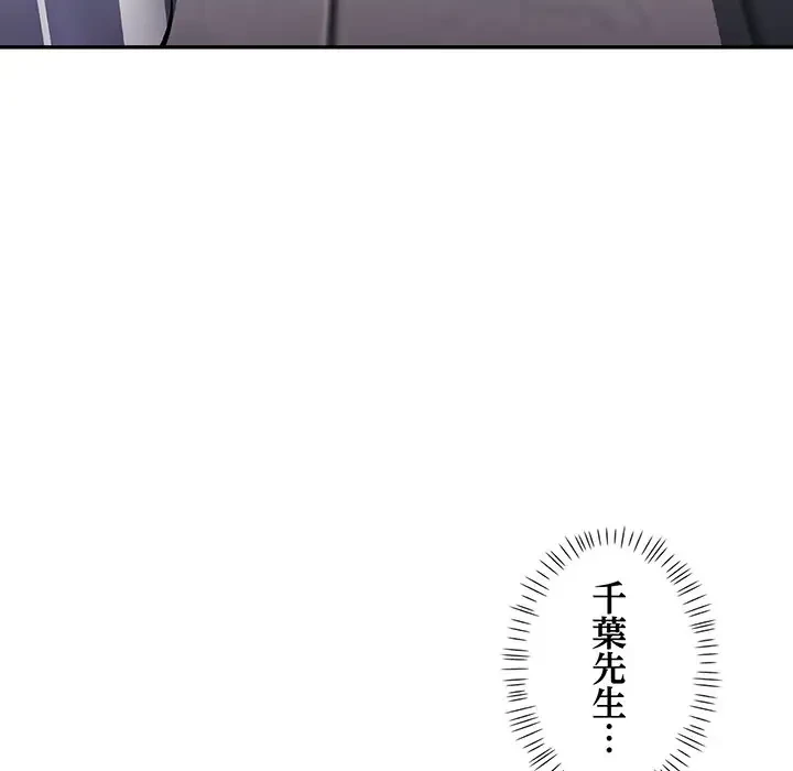 麗しのあなた 第63話 - 16