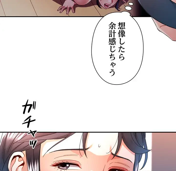 麗しのあなた 第63話 - 18