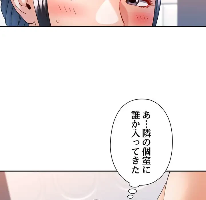 麗しのあなた 第63話 - 19