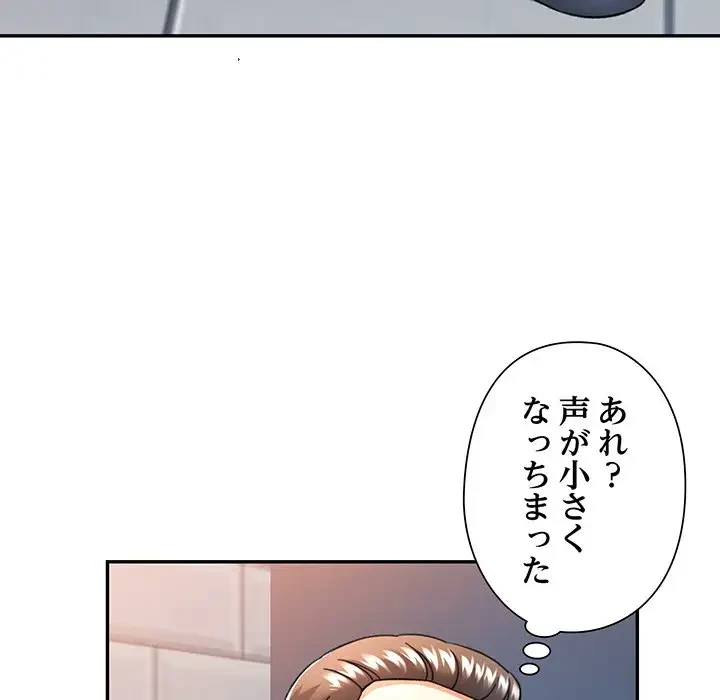 麗しのあなた 第63話 - 25