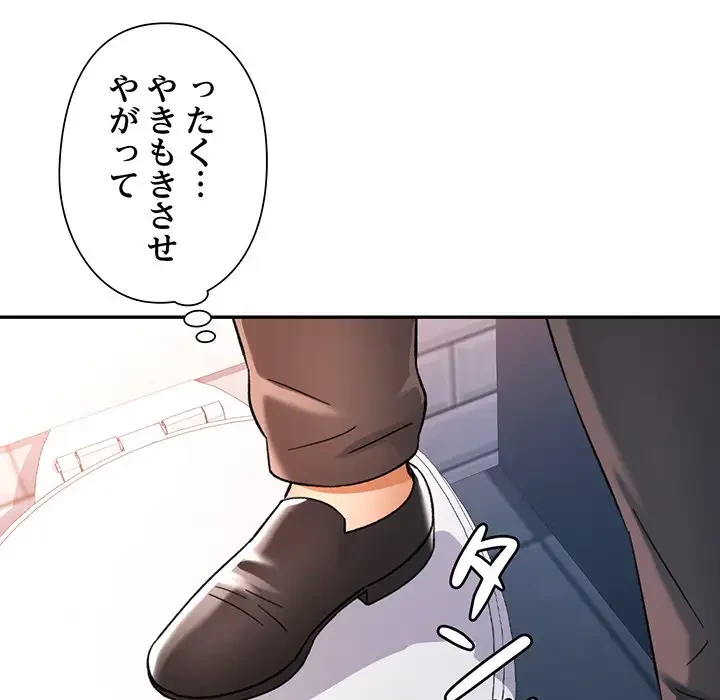 麗しのあなた 第63話 - 27