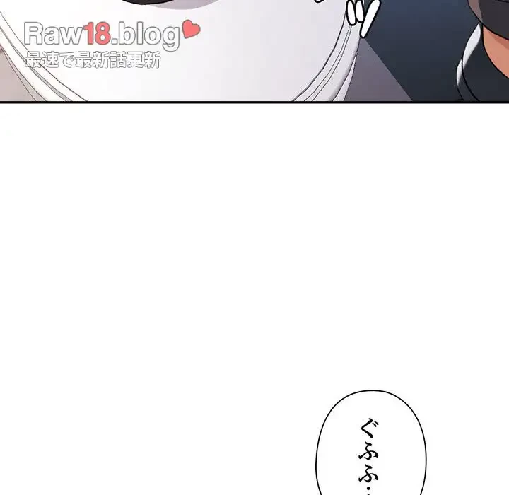 麗しのあなた 第63話 - 28