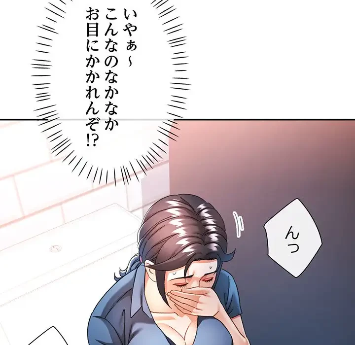 麗しのあなた 第63話 - 30