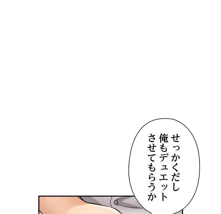 麗しのあなた 第63話 - 32