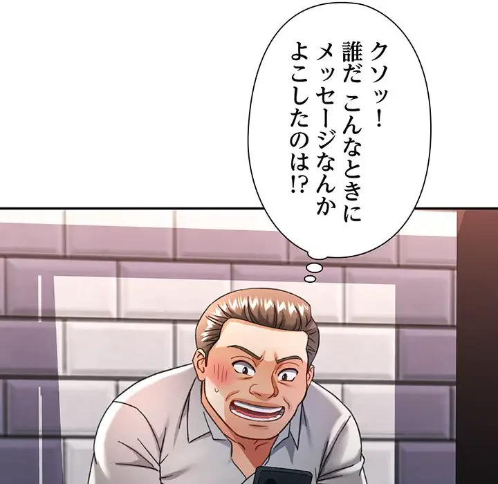 麗しのあなた 第63話 - 41