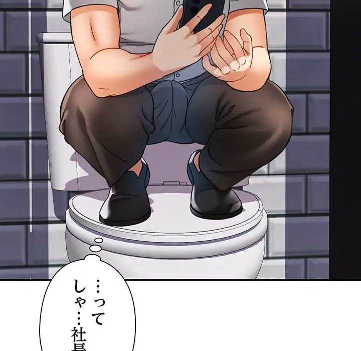 麗しのあなた 第63話 - 42