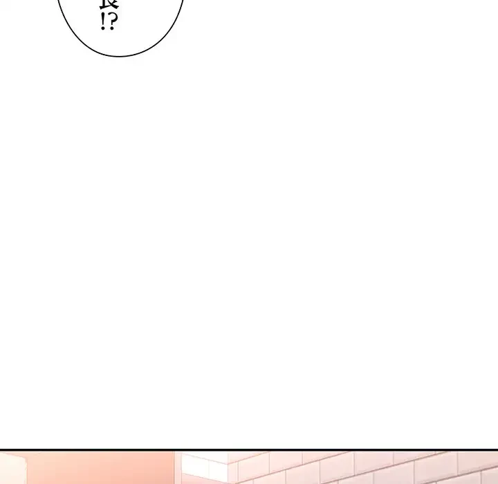 麗しのあなた 第63話 - 43