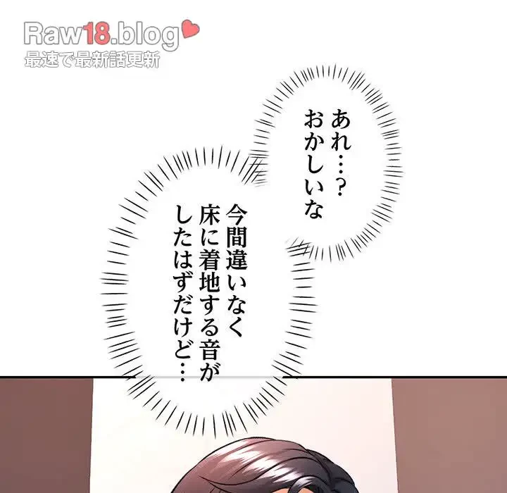 麗しのあなた 第63話 - 47