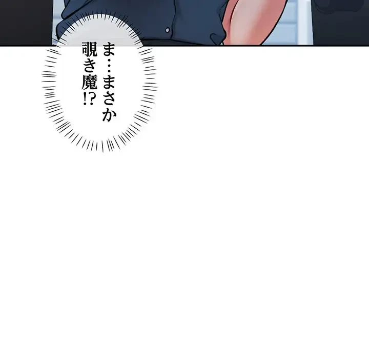 麗しのあなた 第63話 - 49