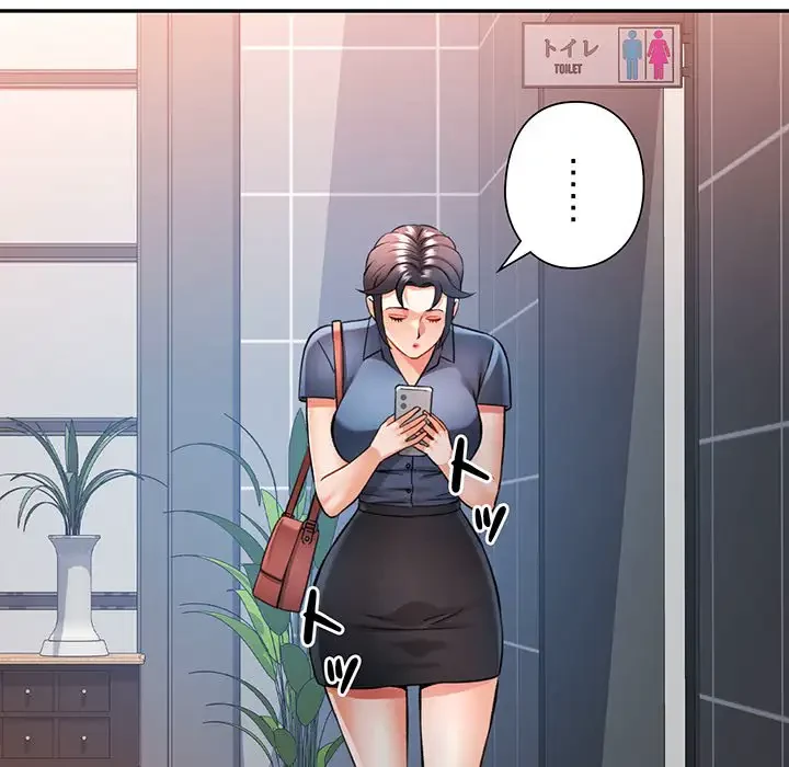 麗しのあなた 第63話 - 50