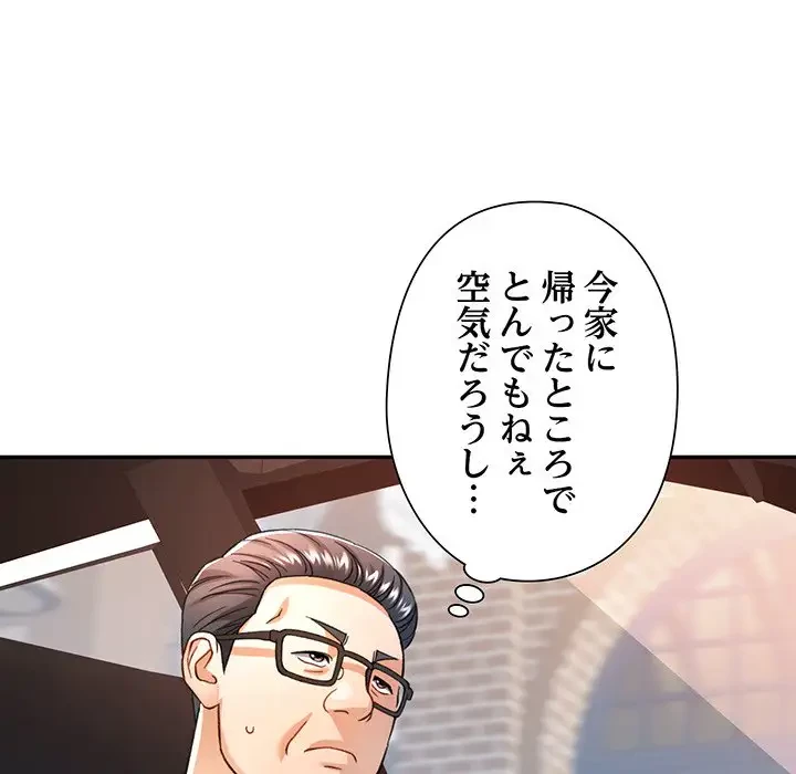 麗しのあなた 第63話 - 56