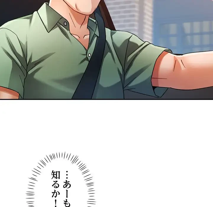 麗しのあなた 第63話 - 57