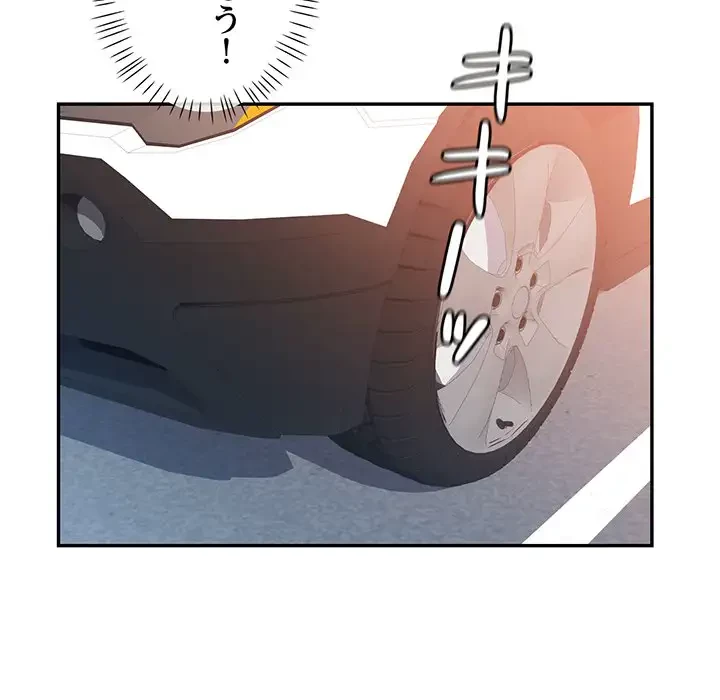 麗しのあなた 第63話 - 58