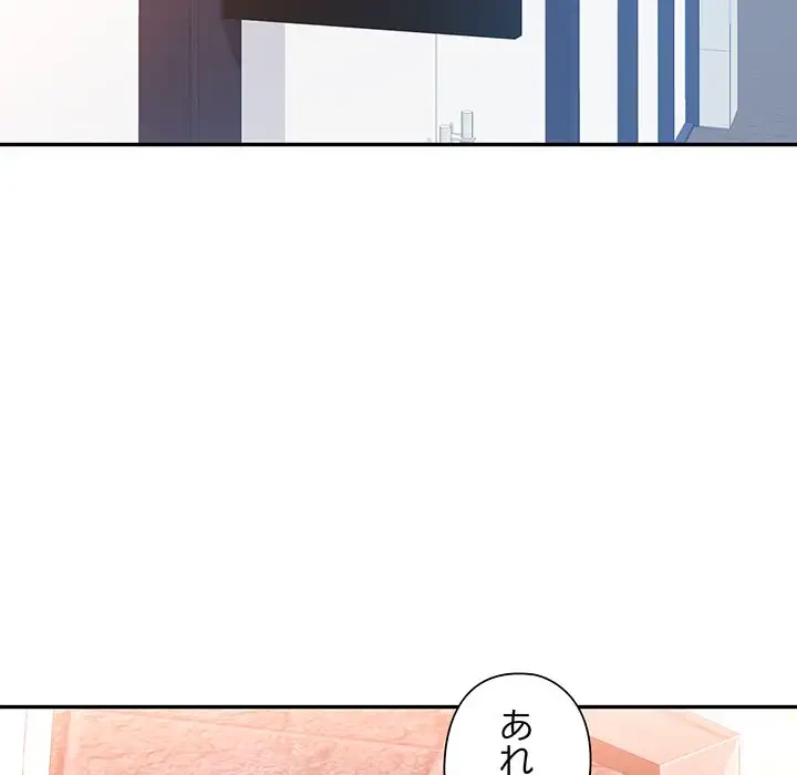 麗しのあなた 第63話 - 60