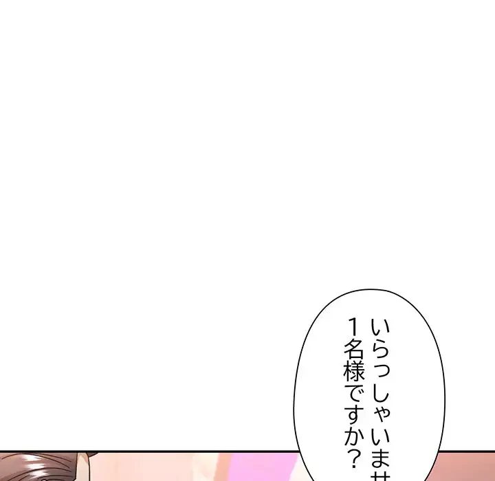 麗しのあなた 第63話 - 62