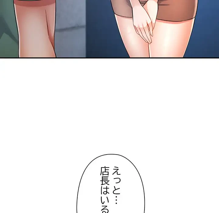 麗しのあなた 第63話 - 64