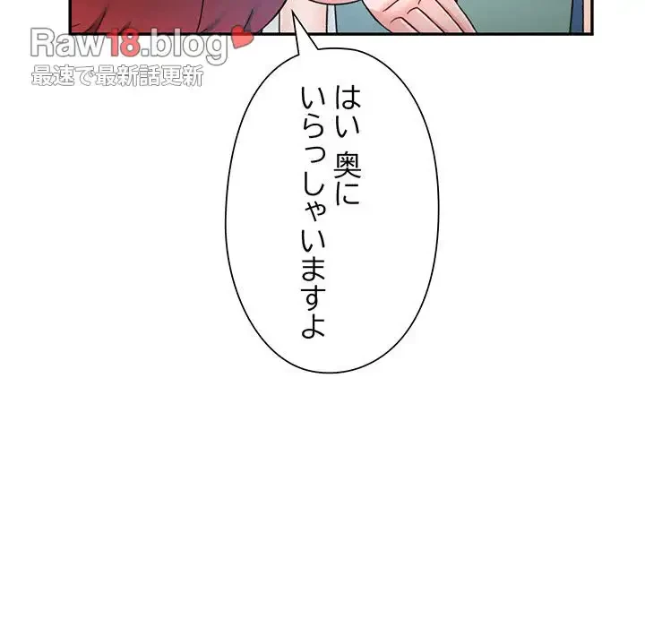 麗しのあなた 第63話 - 66