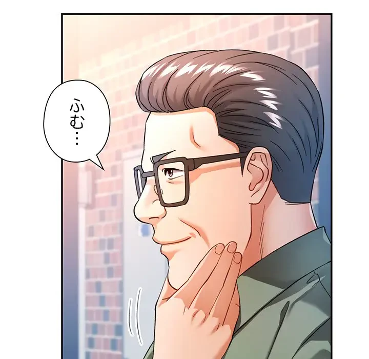 麗しのあなた 第63話 - 67