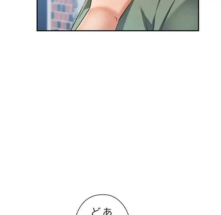 麗しのあなた 第63話 - 68