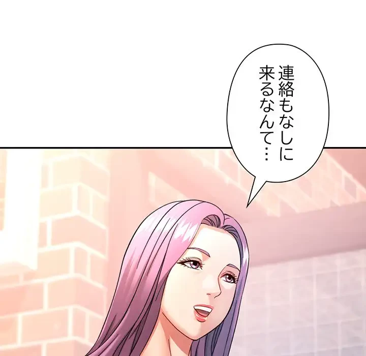 麗しのあなた 第63話 - 71