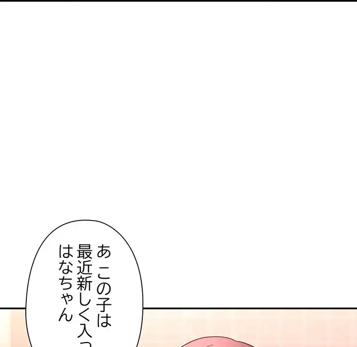 麗しのあなた 第63話 - 73