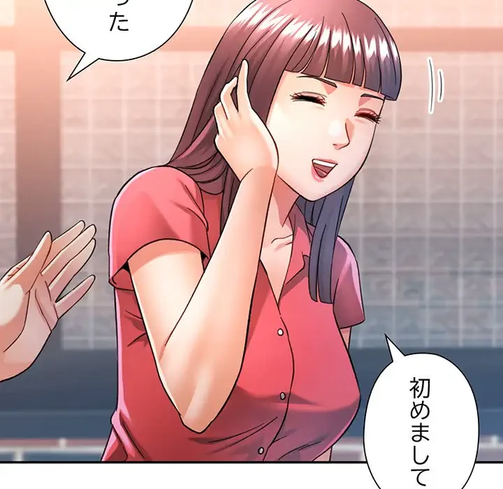 麗しのあなた 第63話 - 74