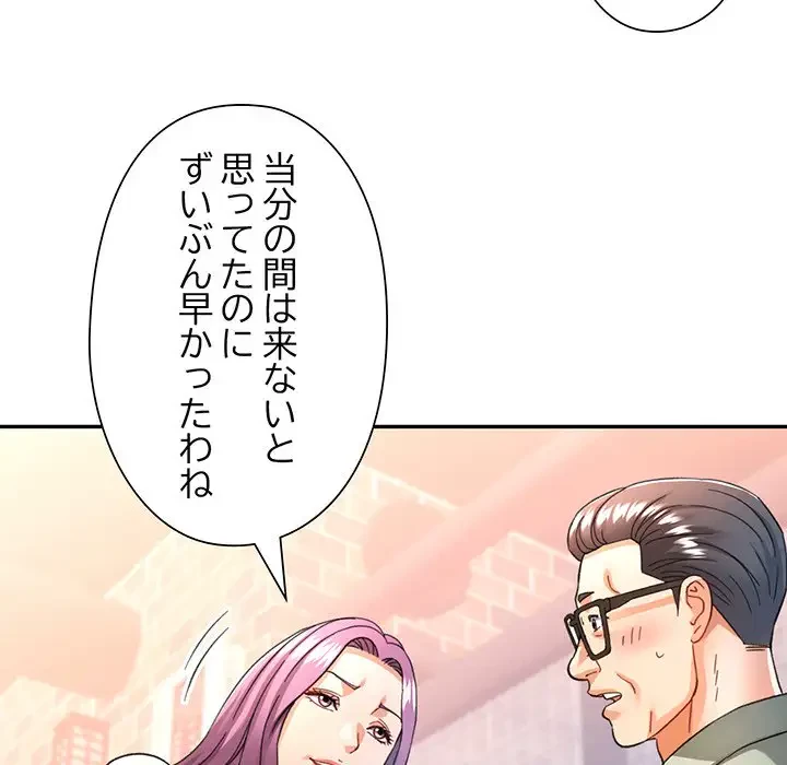 麗しのあなた 第63話 - 75