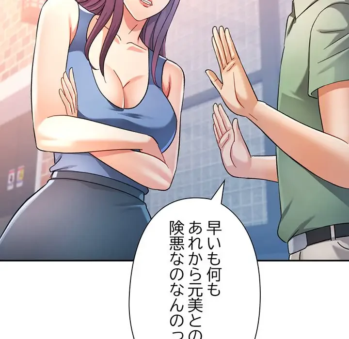 麗しのあなた 第63話 - 76