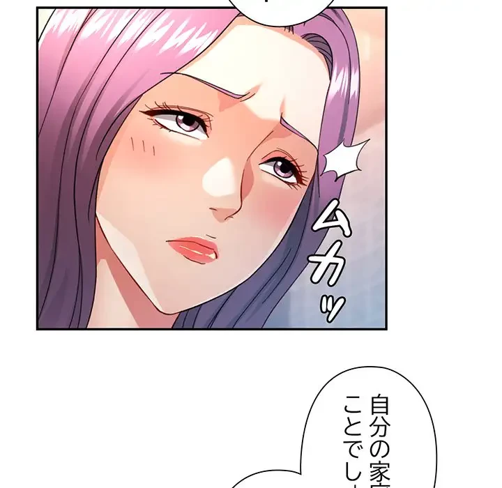 麗しのあなた 第63話 - 78