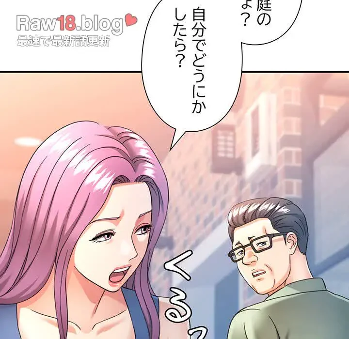 麗しのあなた 第63話 - 79