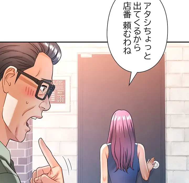 麗しのあなた 第63話 - 81