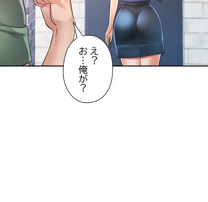 麗しのあなた 第63話 - 82