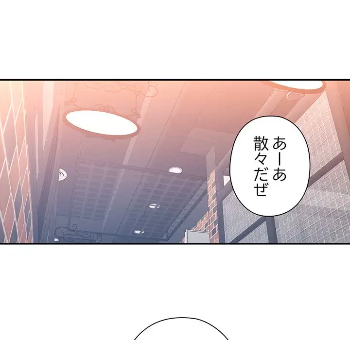 麗しのあなた 第63話 - 83