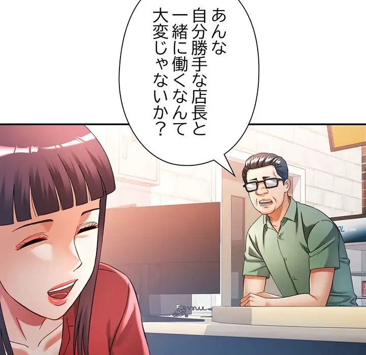 麗しのあなた 第63話 - 84