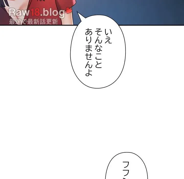 麗しのあなた 第63話 - 85