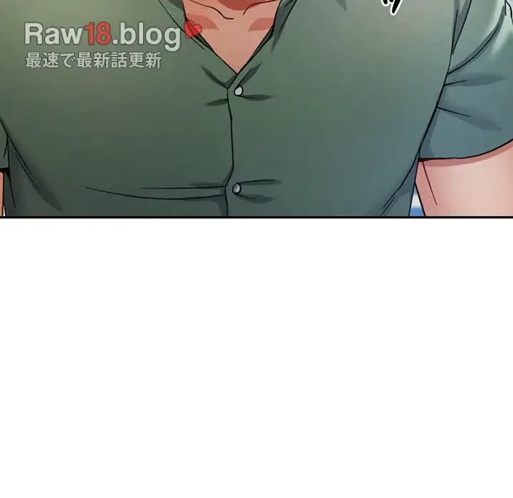 麗しのあなた 第63話 - 91