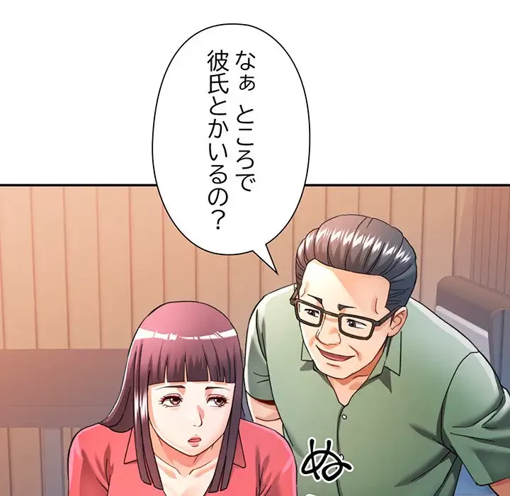 麗しのあなた 第63話 - 92