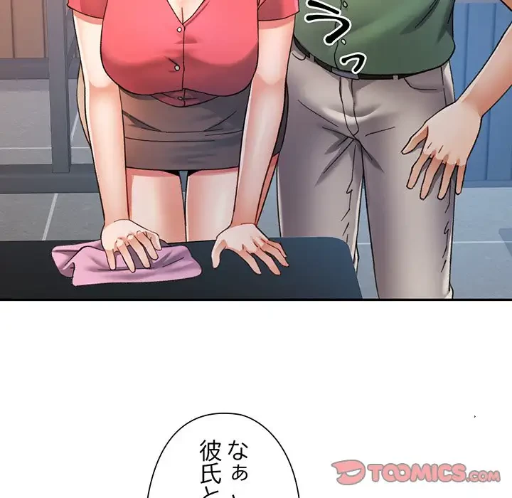 麗しのあなた 第63話 - 93